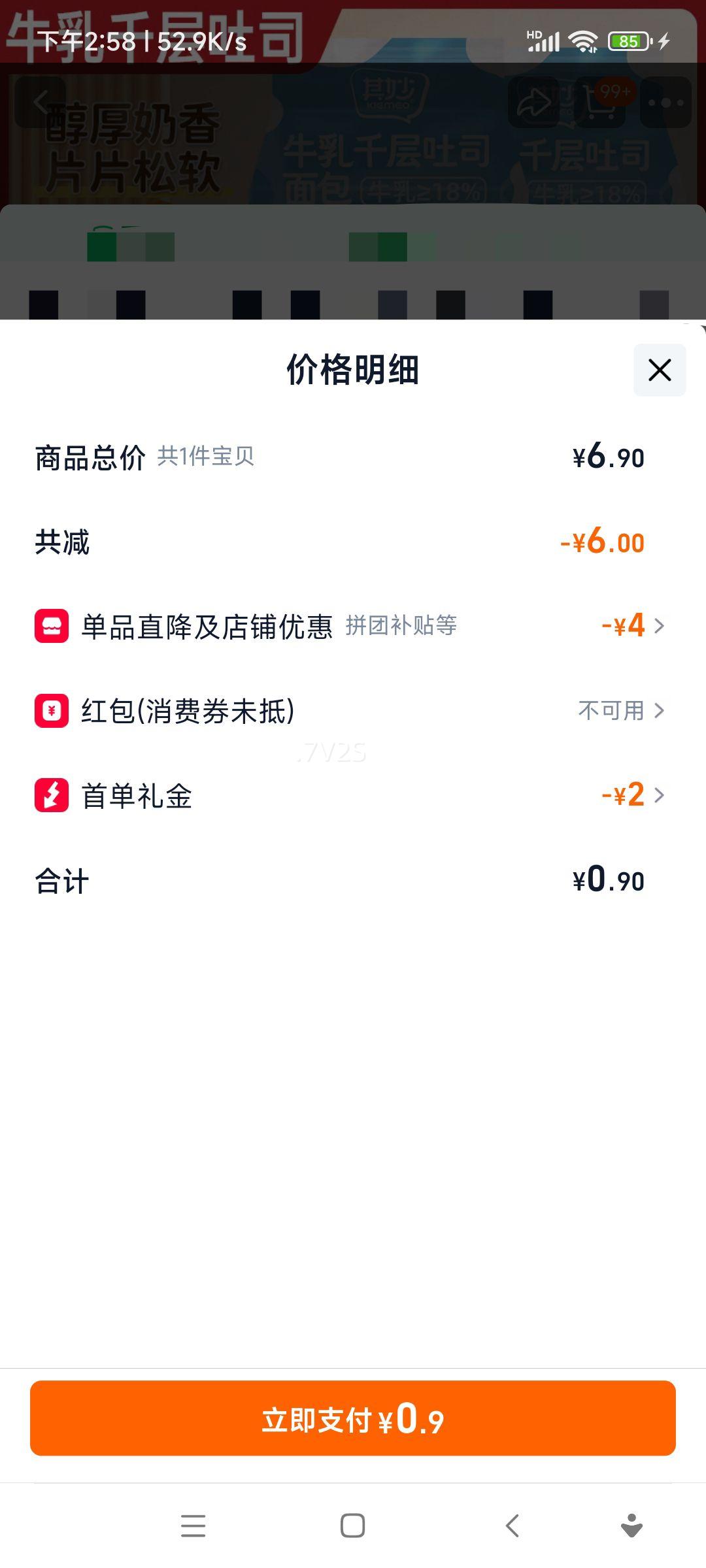 ţǧ˾˺㽡СʳСʳƷ75g*1Ż֤