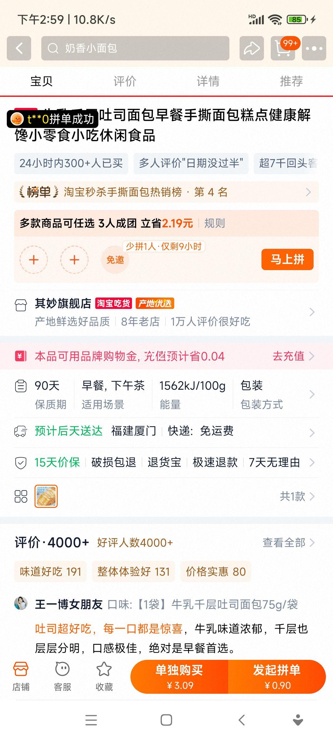 ţǧ˾˺㽡СʳСʳƷ75g*1Ż֤