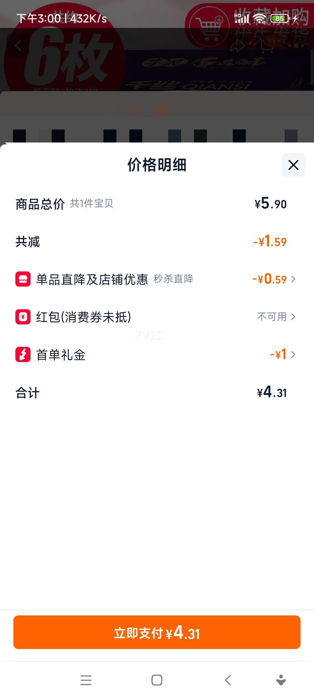 ǧ˿֥ʿ춹ѩʳƷͳС40g*6öŻ֤