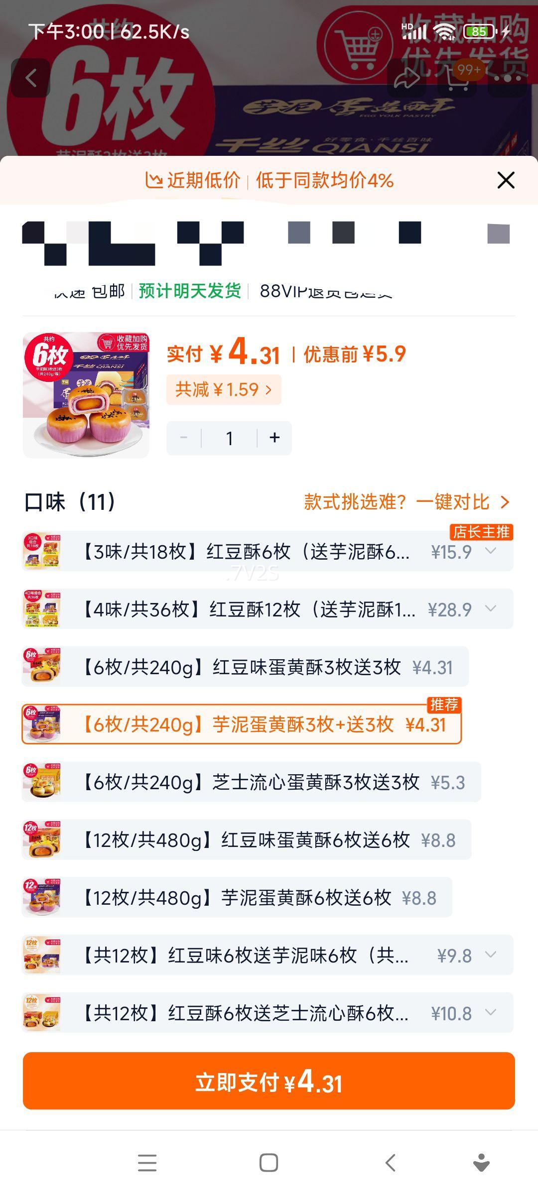 ǧ˿֥ʿ춹ѩʳƷͳС40g*6öŻ֤