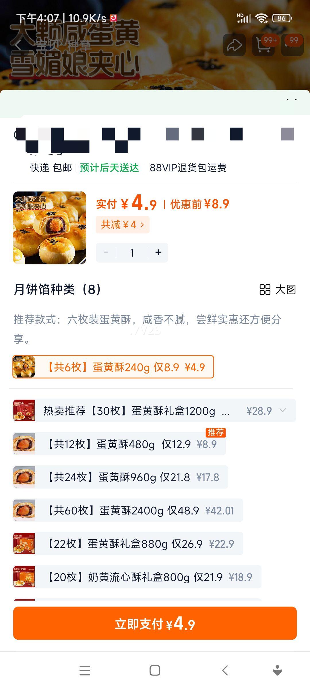 ȱ̵ʽ±ѩʳʳƷС40g*6öŻ֤