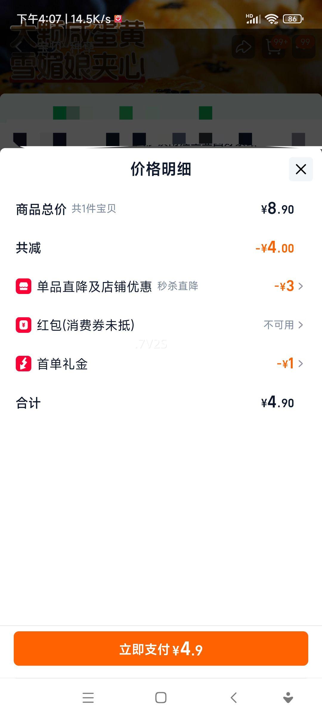 ȱ̵ʽ±ѩʳʳƷС40g*6öŻ֤