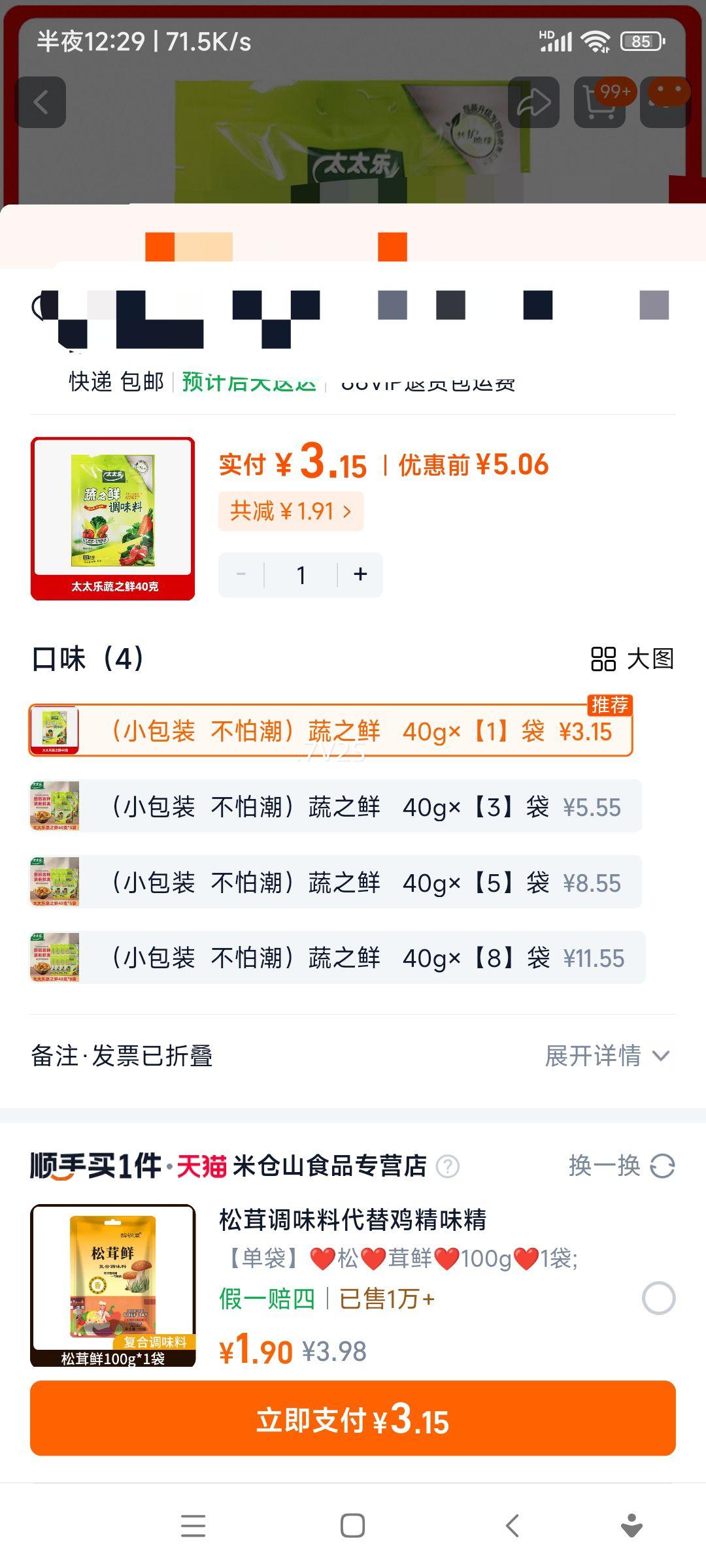 ̫̫֮ʵζ40gװճտóŻ֤