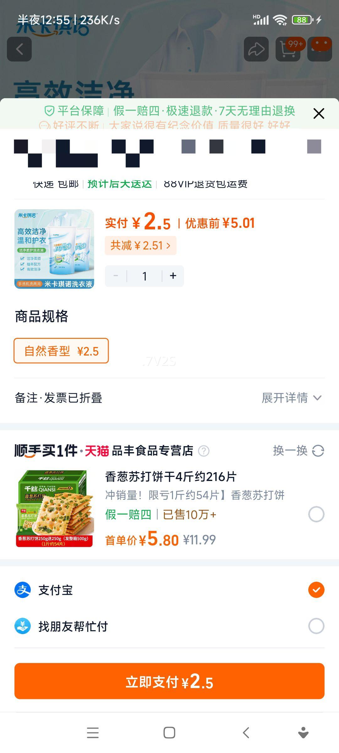 ƴš׿ŵͥϴҺװҺ500g/Ż֤