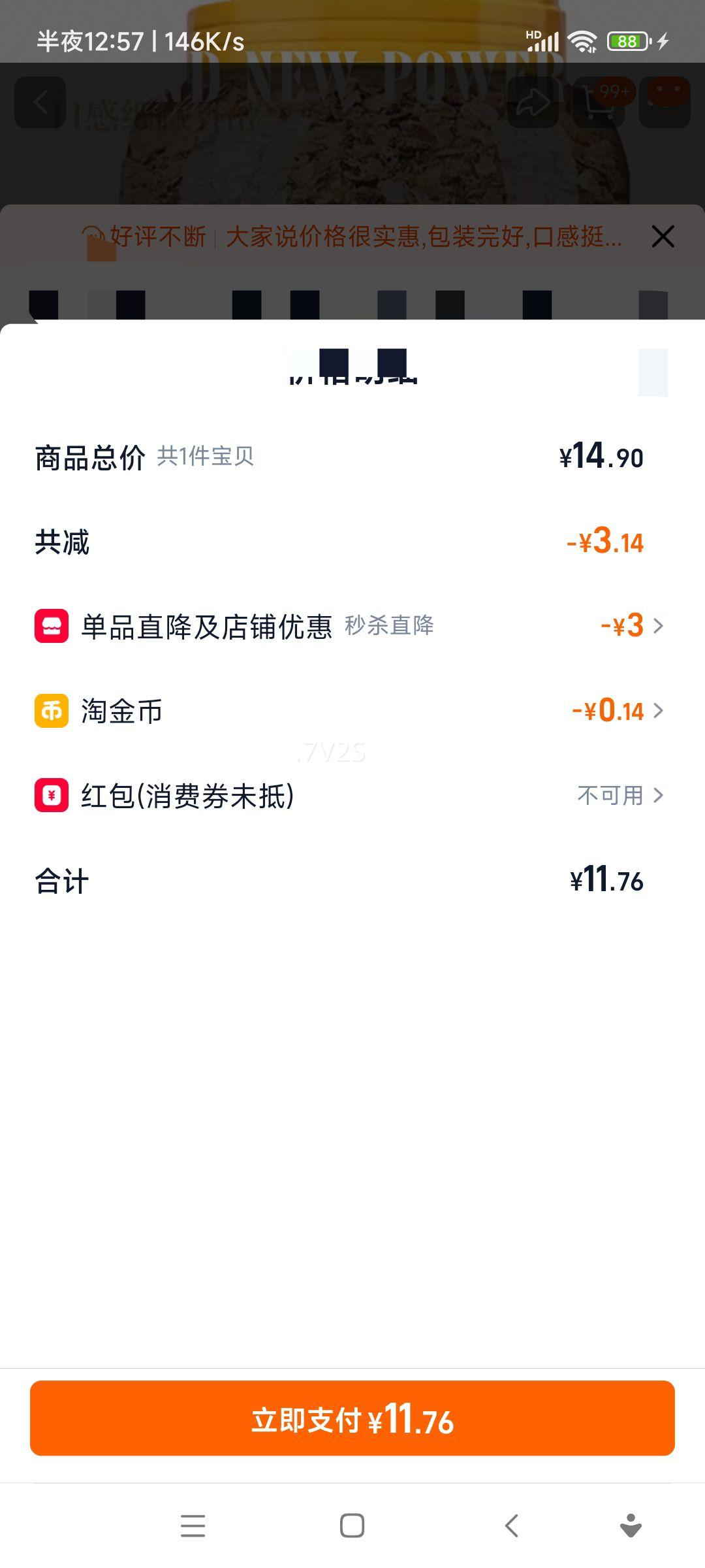 ƬǾ޼ͳݼʳƷԭζˮ｡12Ż֤