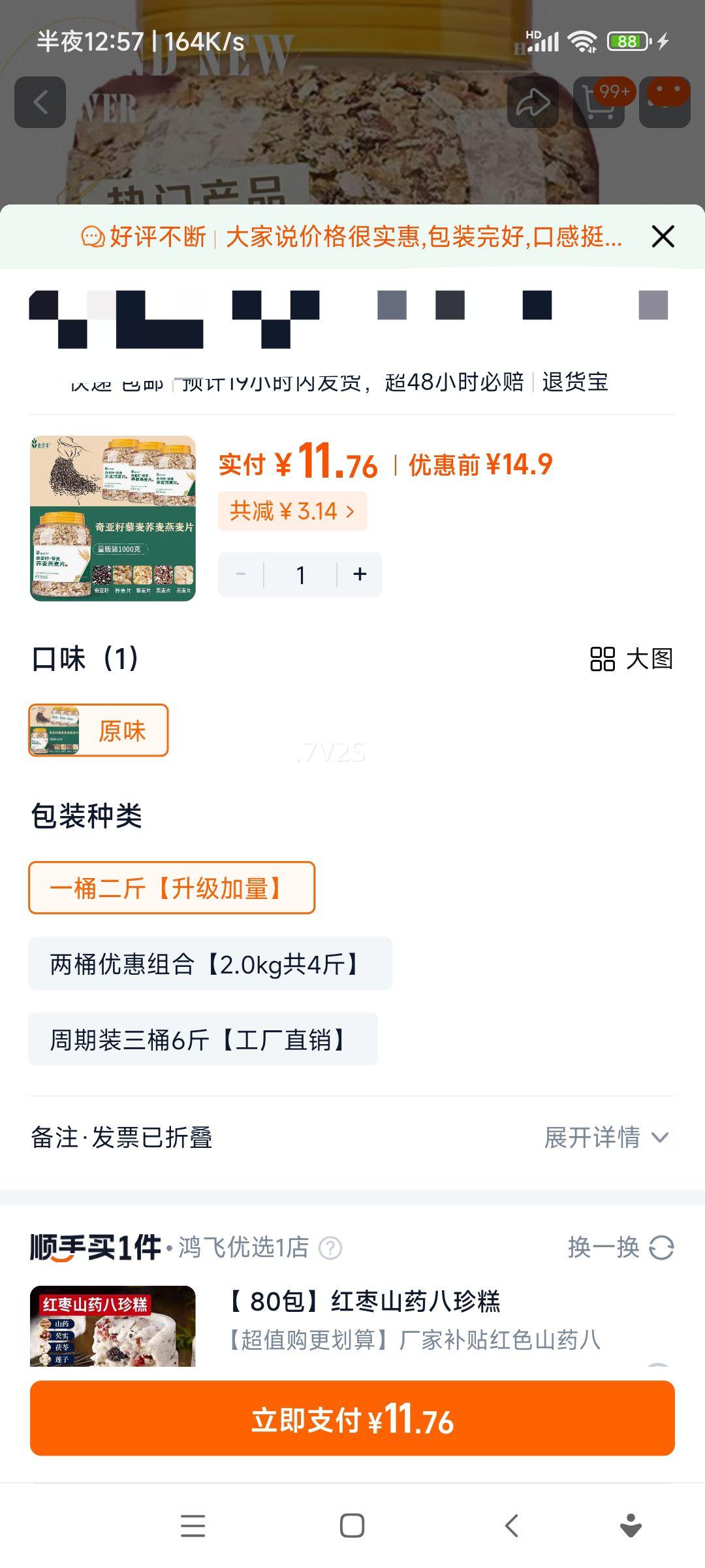 ƬǾ޼ͳݼʳƷԭζˮ｡12Ż֤