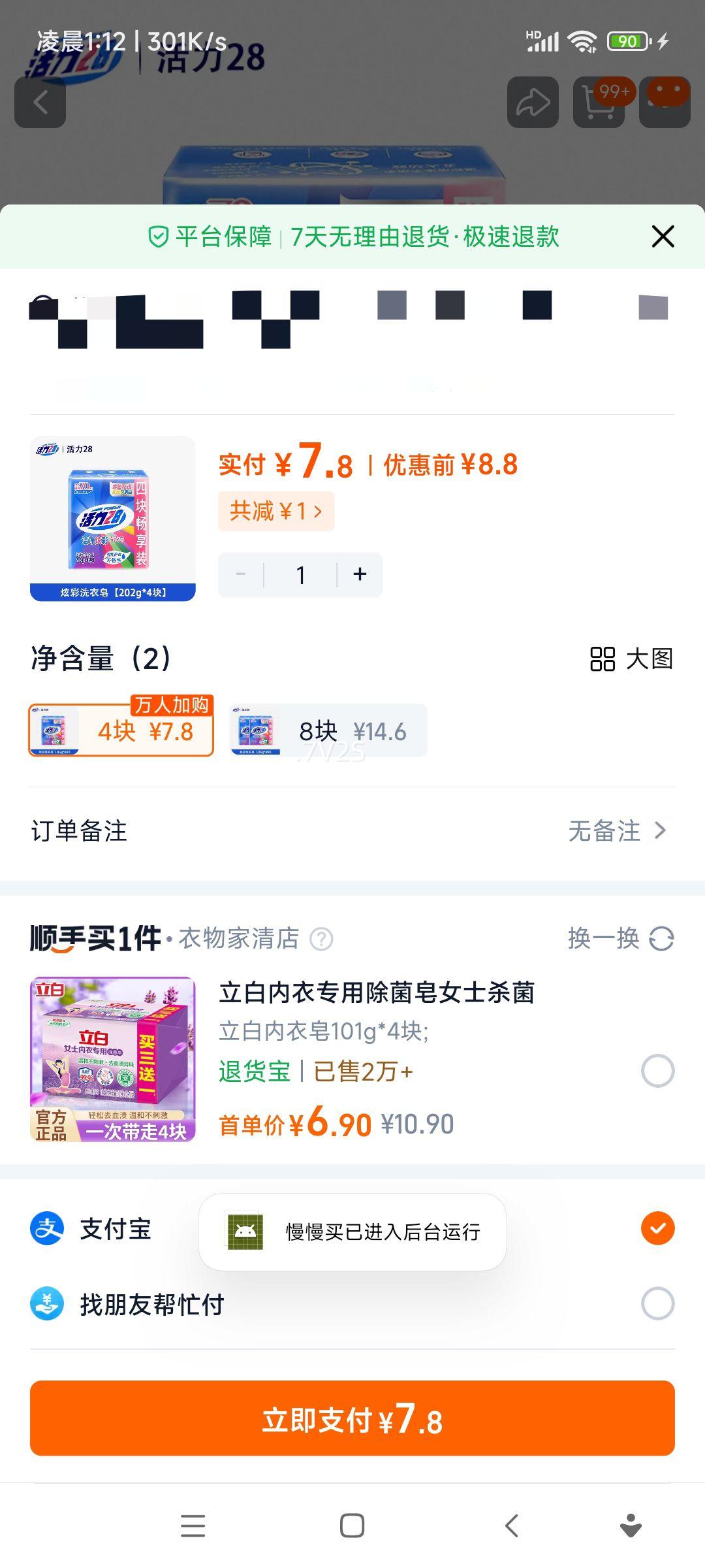 28ϴʵװǿȥ۳־ڿרƷ202g*4Ż֤