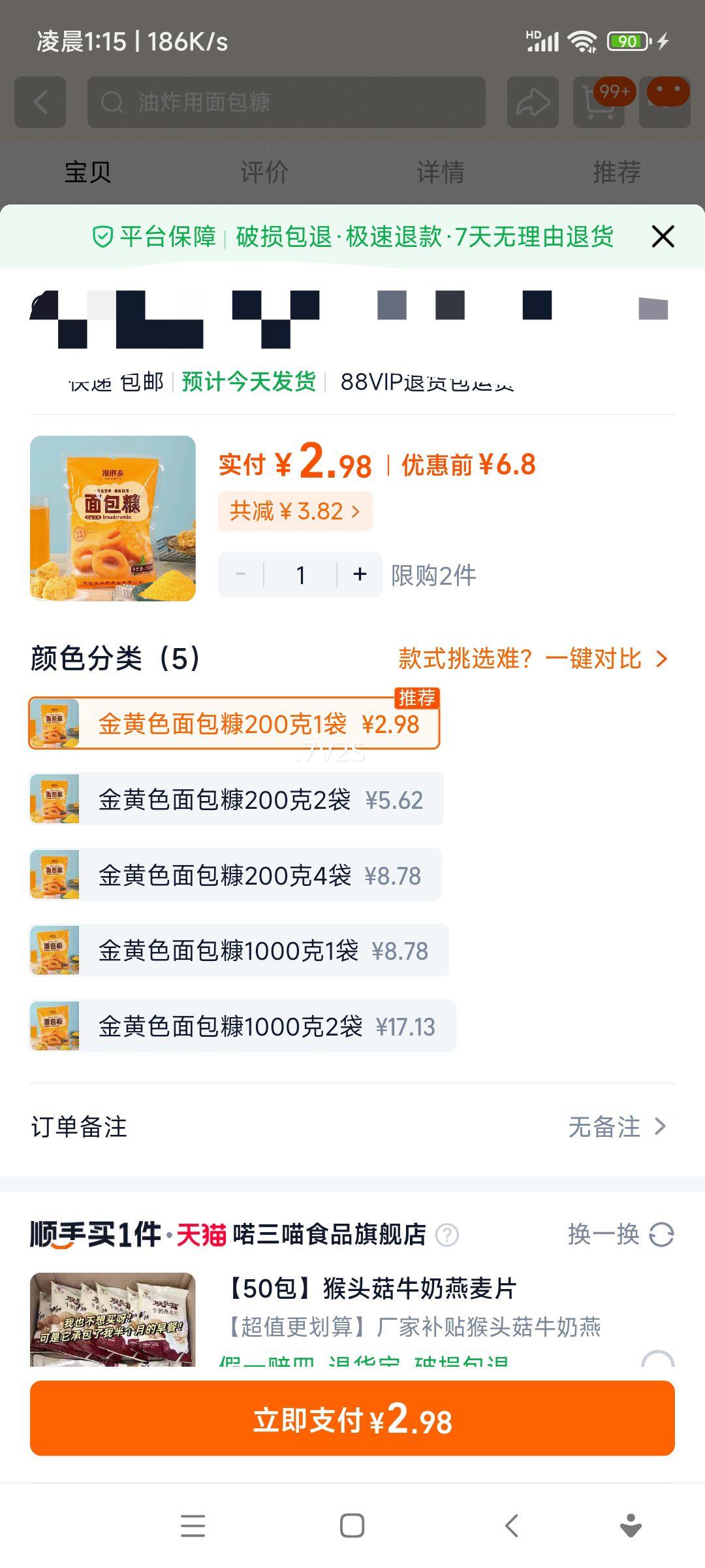  ըɫƤը ͯըȳСװը200g*1Ż֤