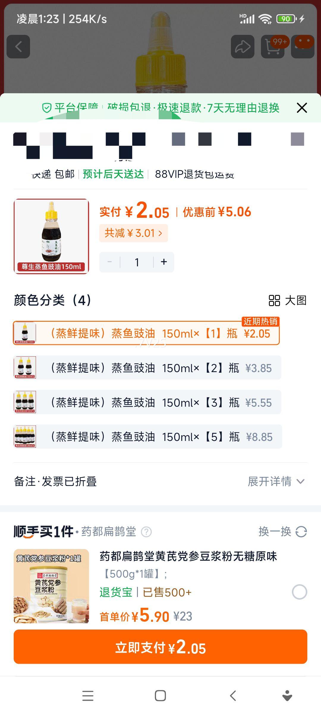 150mlƿװרõζζŷζŻ֤