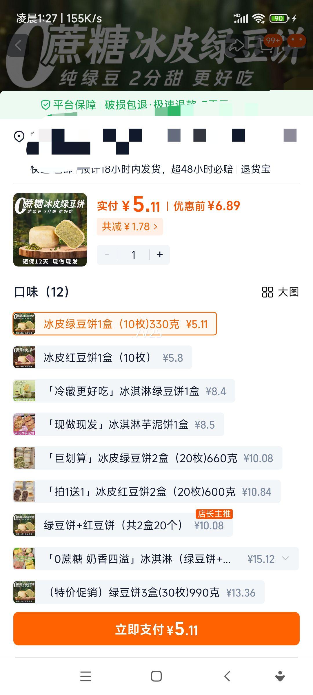 0ǱƤ̶춹ͳ̶ʽ㵽110öŻ֤