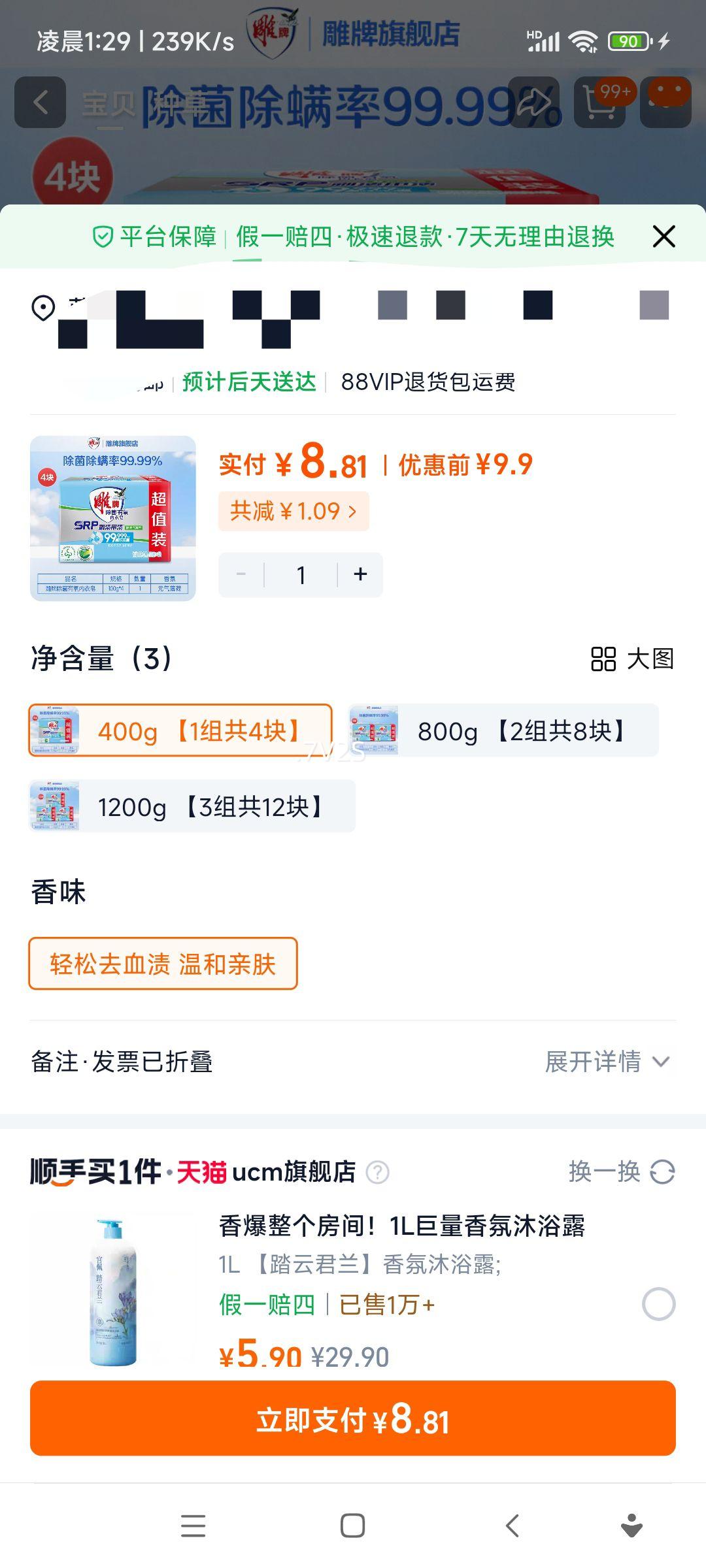 Ƴٷڿר÷ƷȥѪŮʿ100g*4콢Ż֤