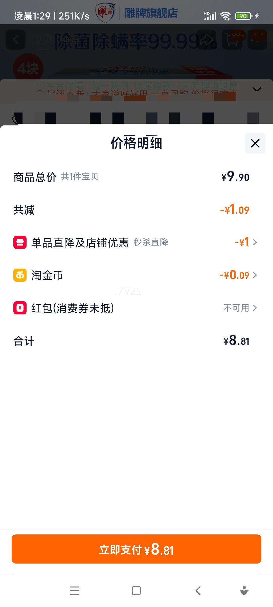 Ƴٷڿר÷ƷȥѪŮʿ100g*4콢Ż֤