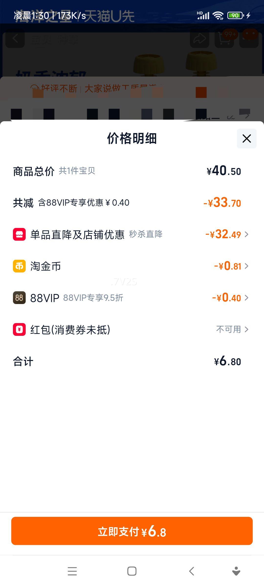 Uȳʡ ӪˮҶ60g*4Ż֤