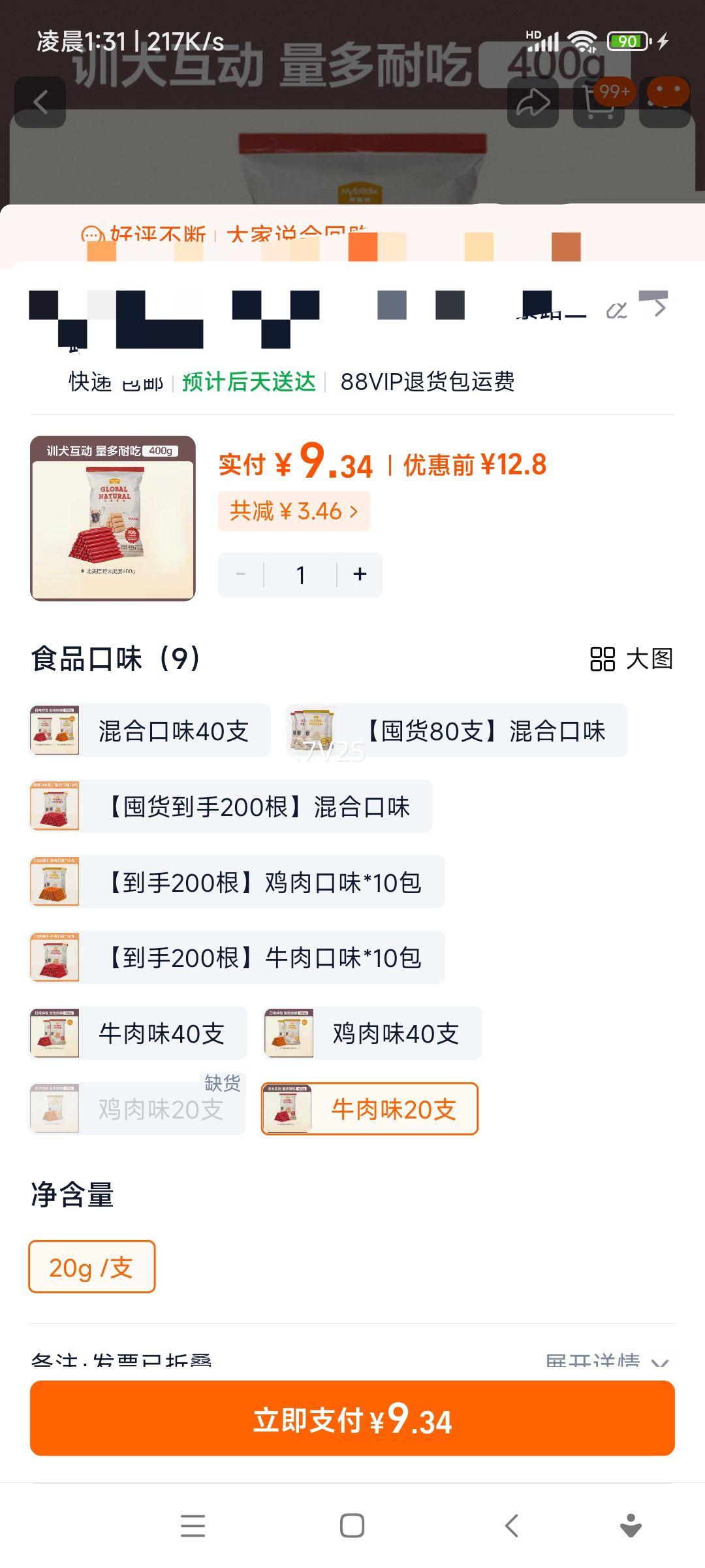 󸻵ϻȳСȮȮרùԵ㳦Ӫʳţζ20֧Ż֤