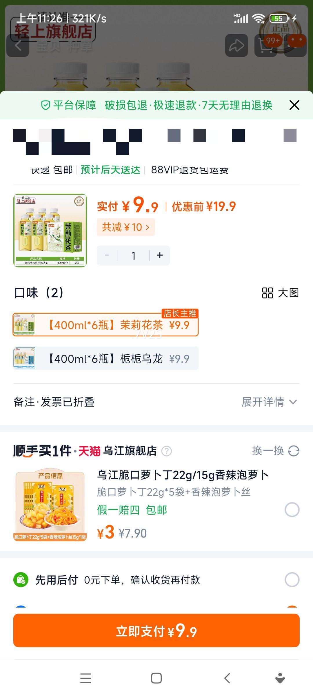 򻨲ǲ400ml*6ƿ̲Ϲٷ콢Ż֤