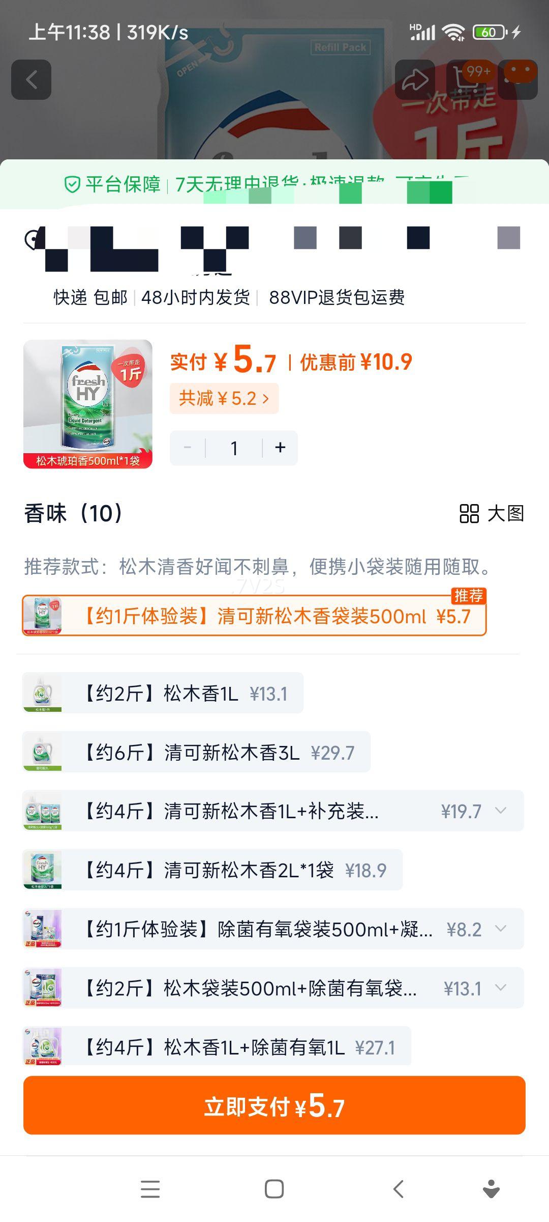 װ 500ml¶ʿlaϴľϴҺ־2lװװ1lϴҺ  Ż֤