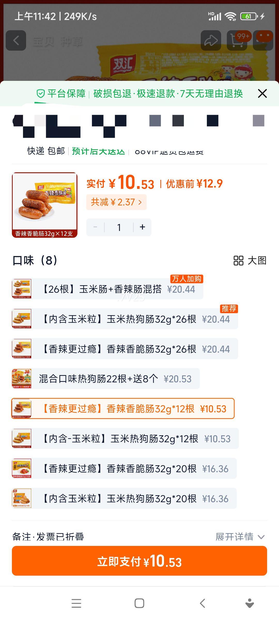 ˫ȹ೦32g*12ʳ㳦ȳСʳŻ֤