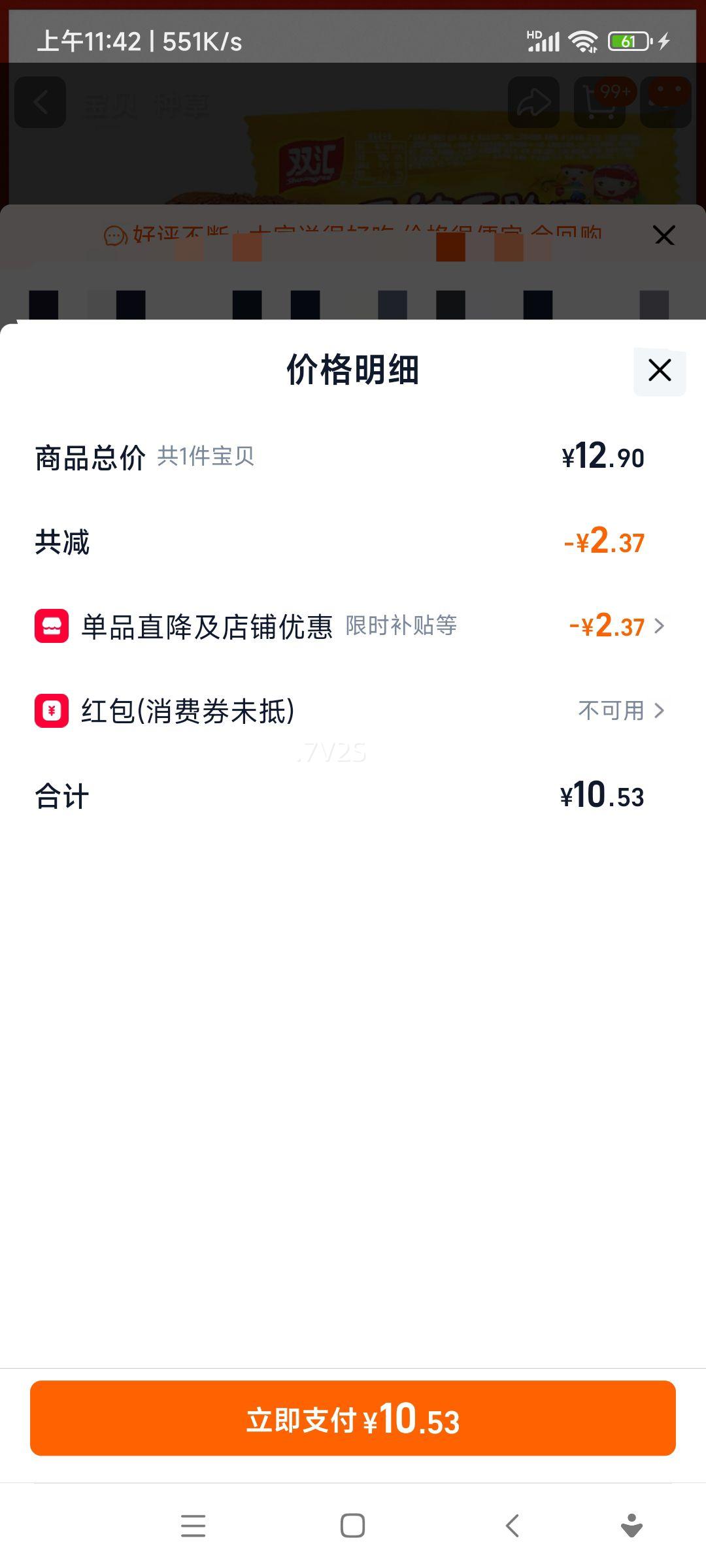 ˫ȹ೦32g*12ʳ㳦ȳСʳŻ֤