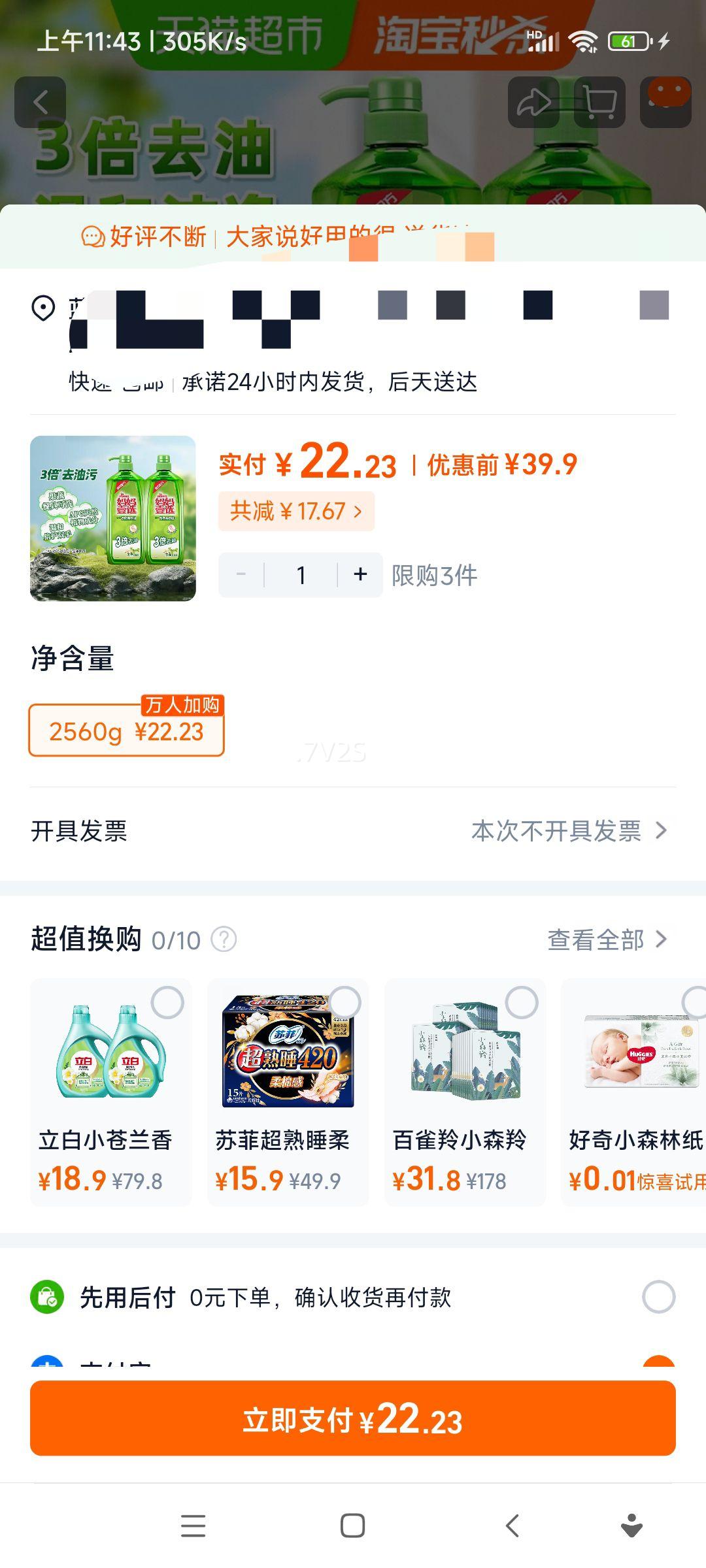 Ҽѡ̾Ȼʲϴྫ;߾1.28kg*2ƿֿϴŻ֤