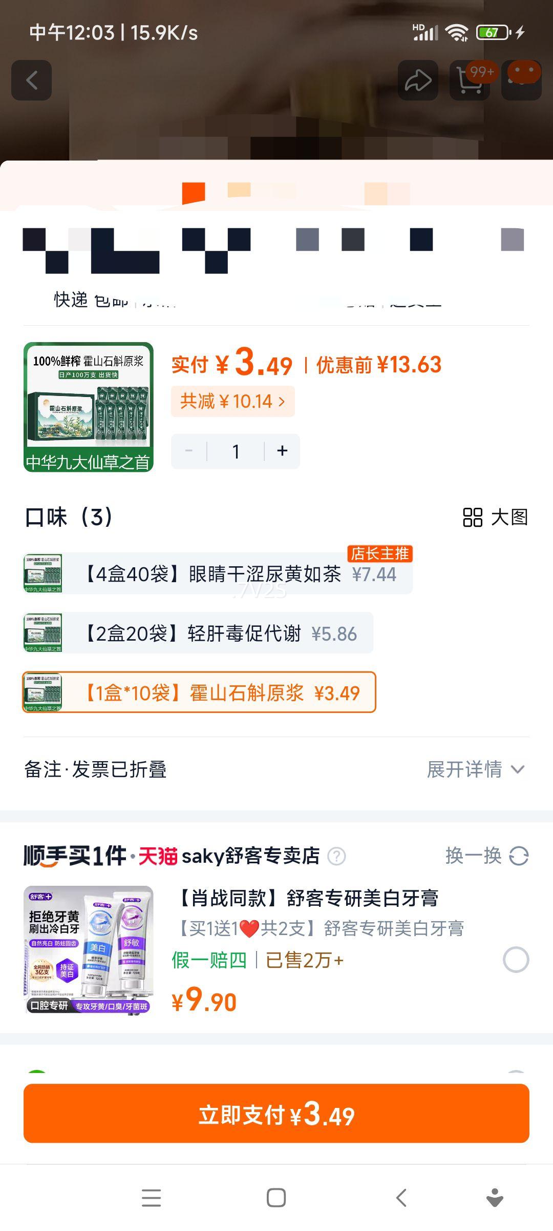 ɽʯԭ1*10Ʒٷ콢100%Ƥ㶷ʯ֭Ż֤