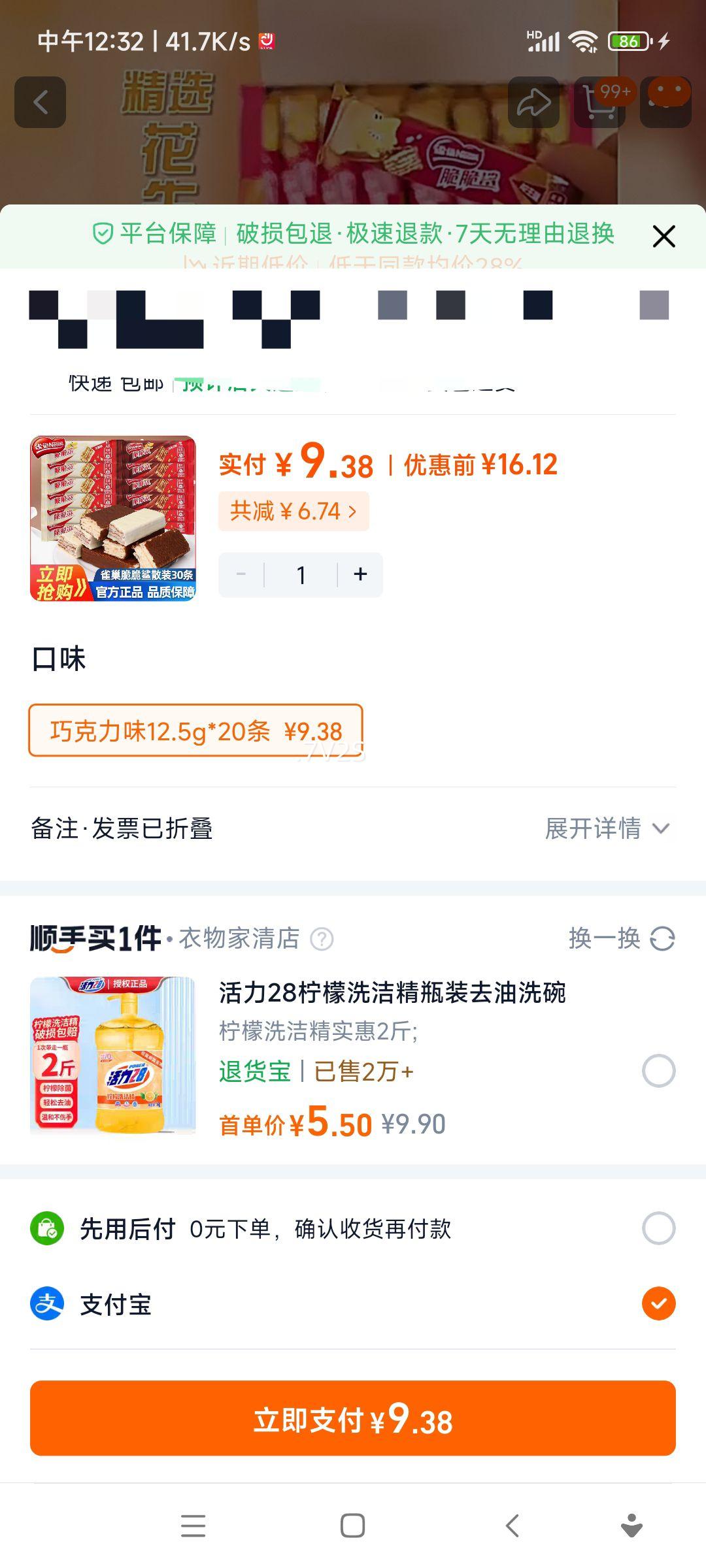 ȸɿıСԵʳƷɿζ12.5g*20Ż֤