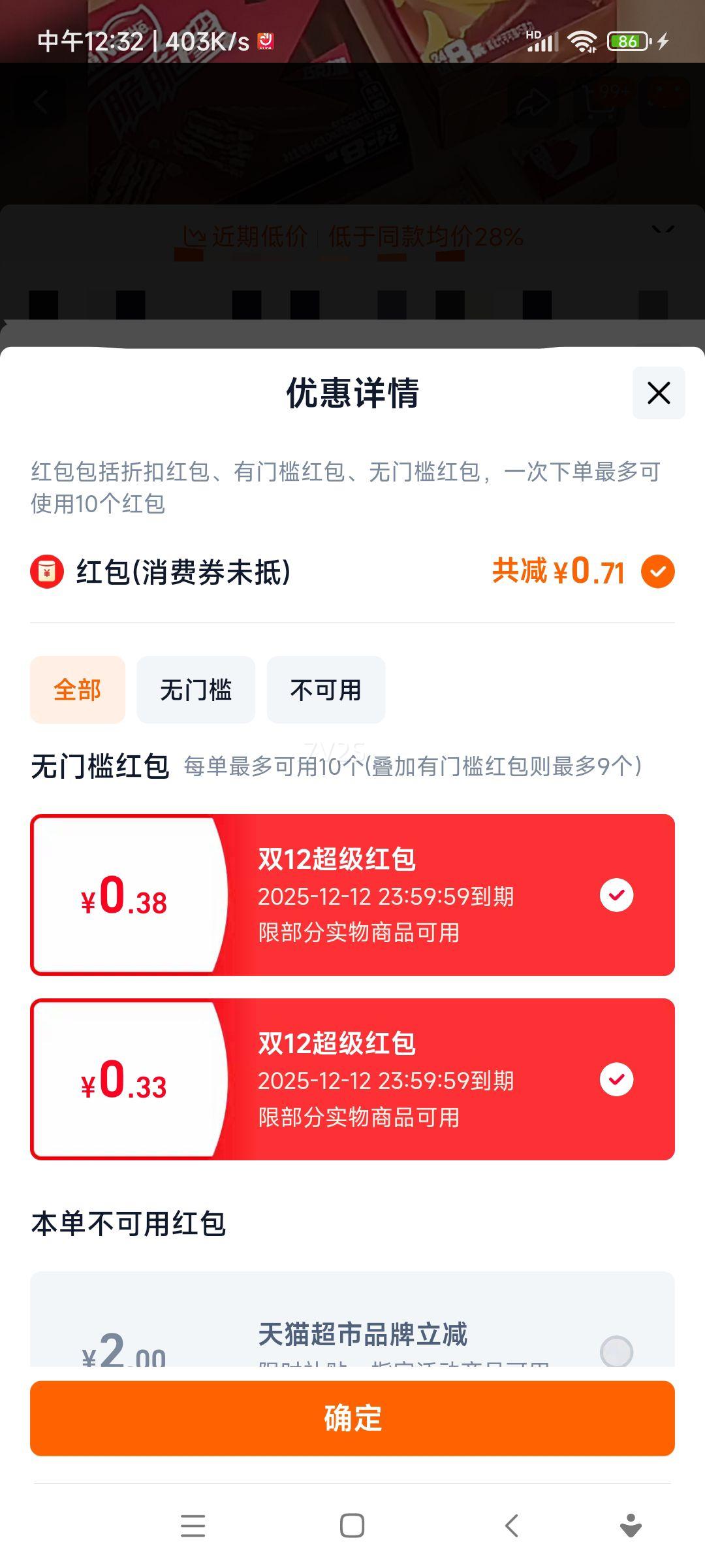 ȸɿıСԵʳƷɿζ12.5g*20Ż֤