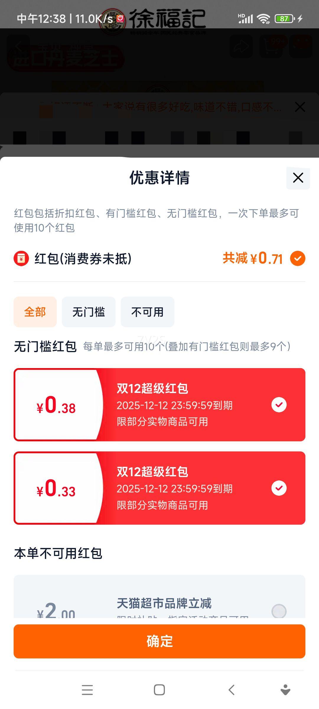 츣콢ɳʳСʳƷɶСװٷ350g(16ö)Ż֤