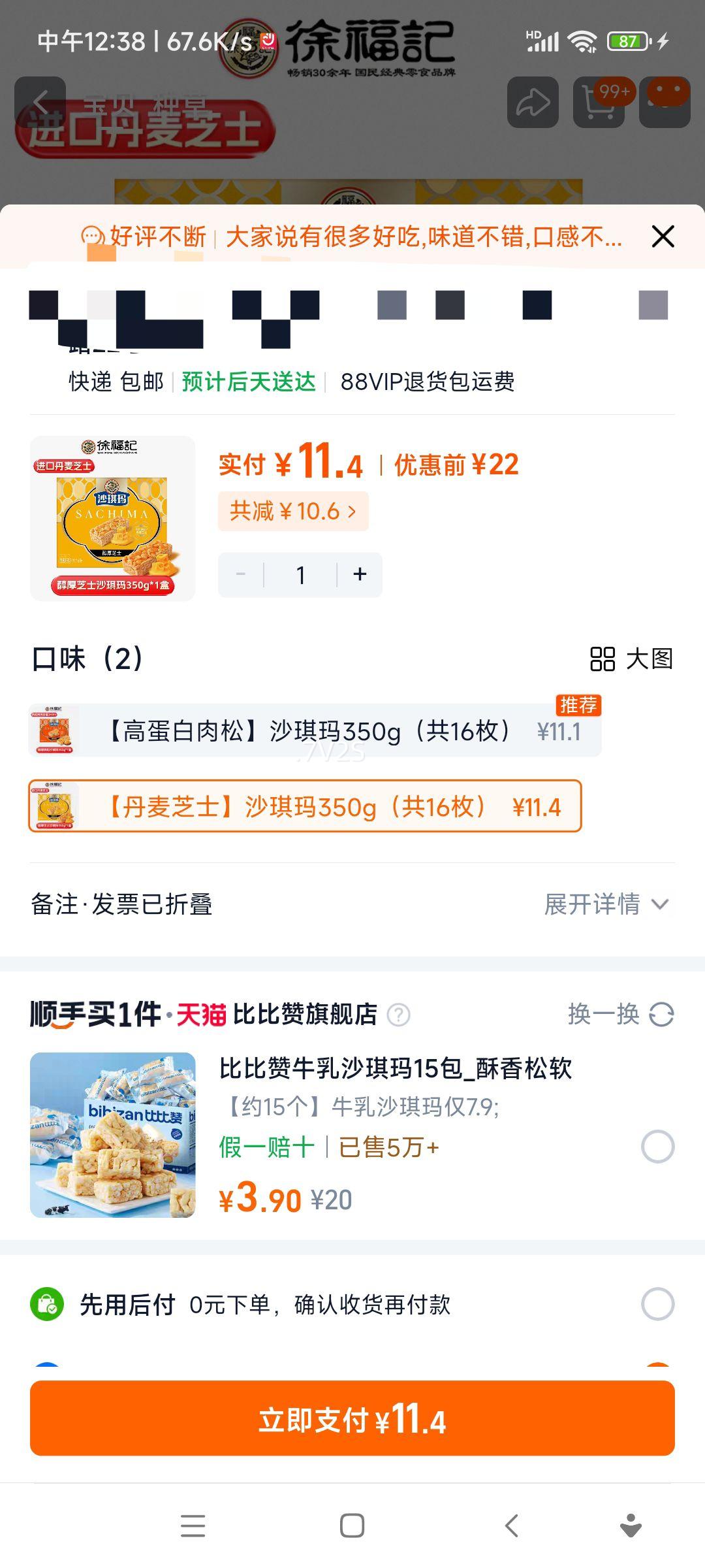 츣콢ɳʳСʳƷɶСװٷ350g(16ö)Ż֤