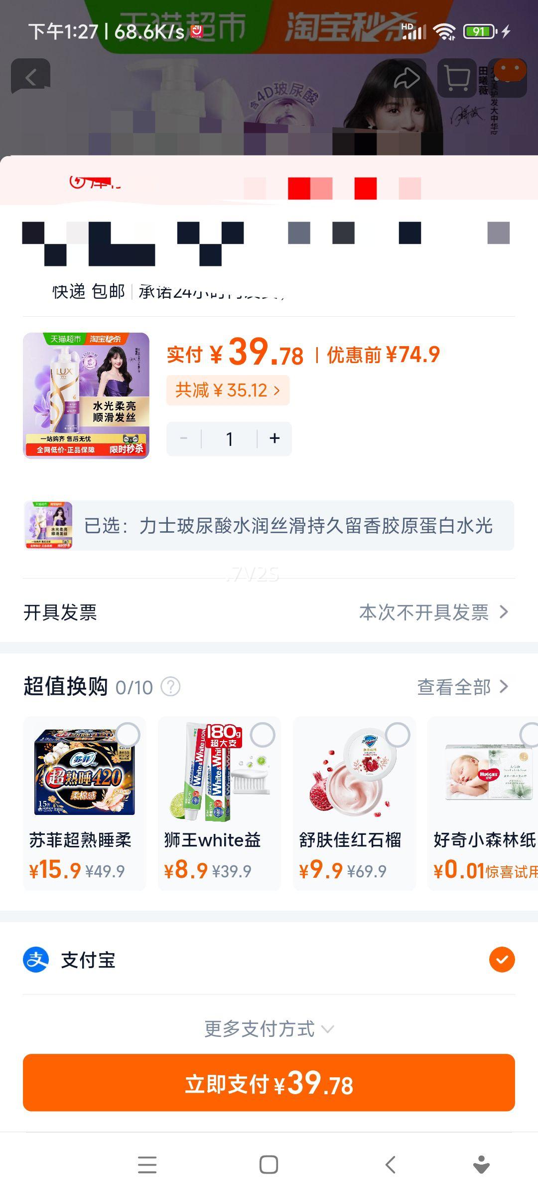 ��ʿ������ˮ��˿���־����㽺ԭ����ˮ��ƿϴ��ˮ1KG�Ż�֤��