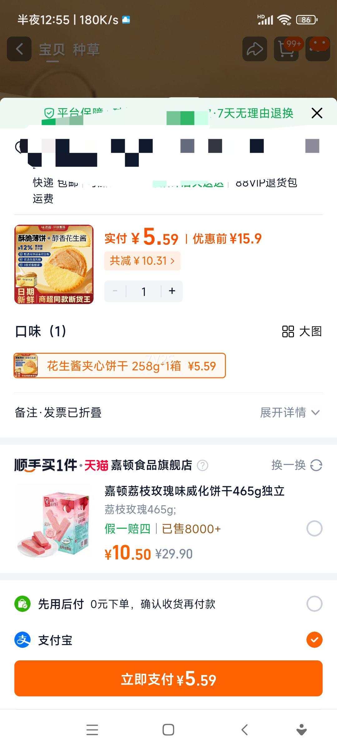 ζԴıɻСװСʳСʳƷ258g*1Ż֤