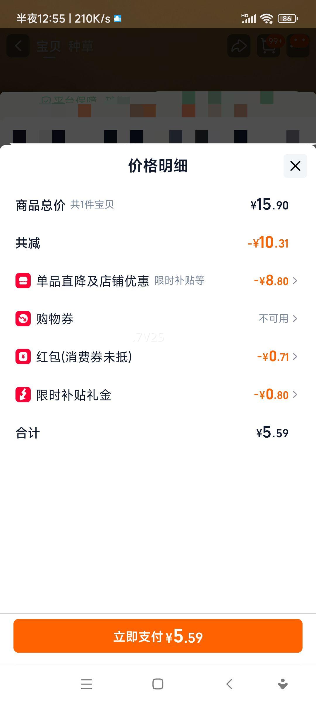 ζԴıɻСװСʳСʳƷ258g*1Ż֤