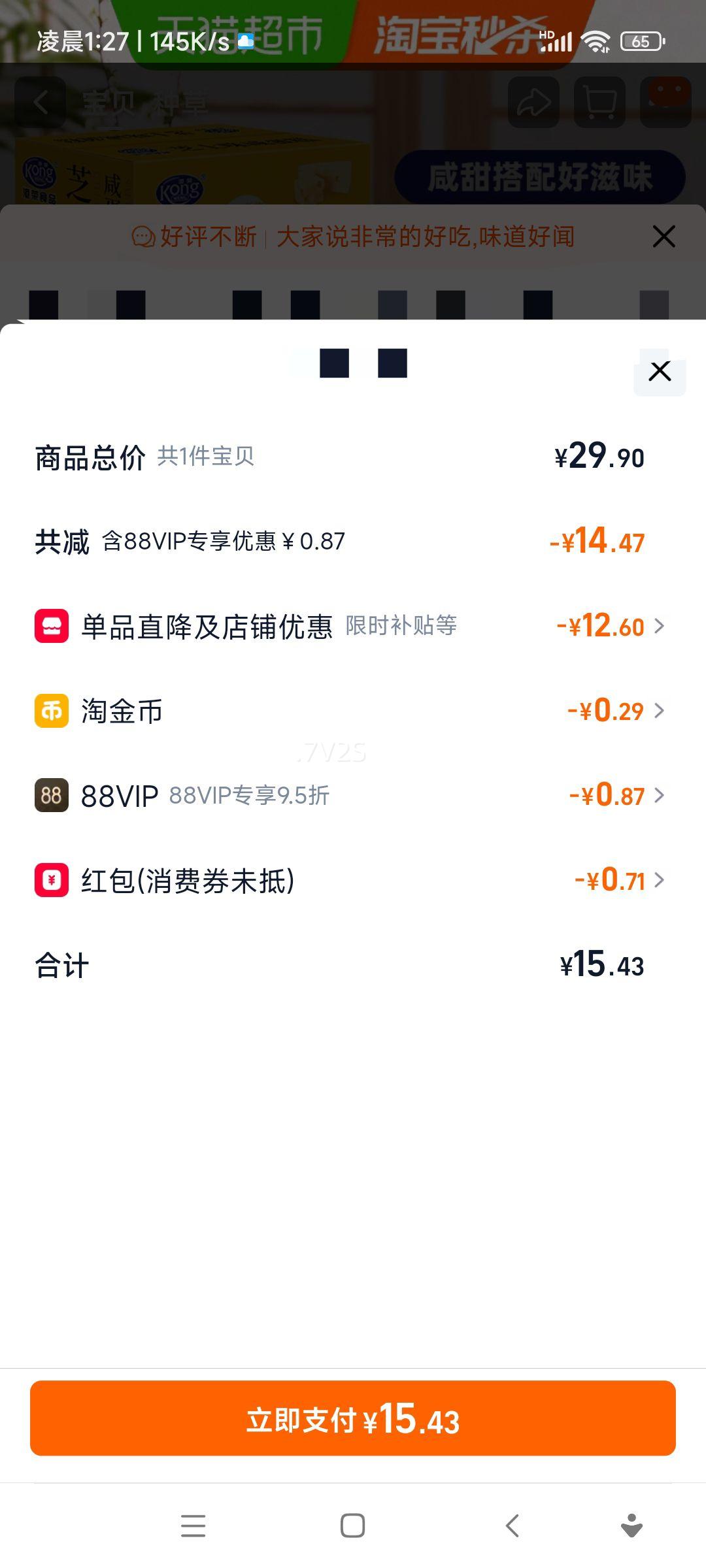 ʡټţ̵Сʳͯ480gŻ֤