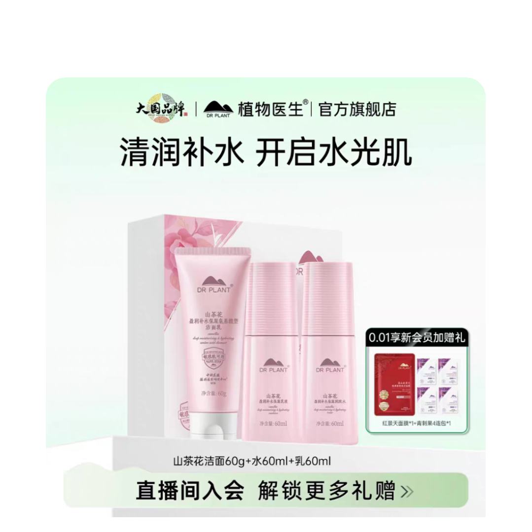 ɱֲҽٷ콢Ʒɽ軨ˮƤױװ(60g+ˮ60ml+60ml) 23.69Ԫ(ȯ)