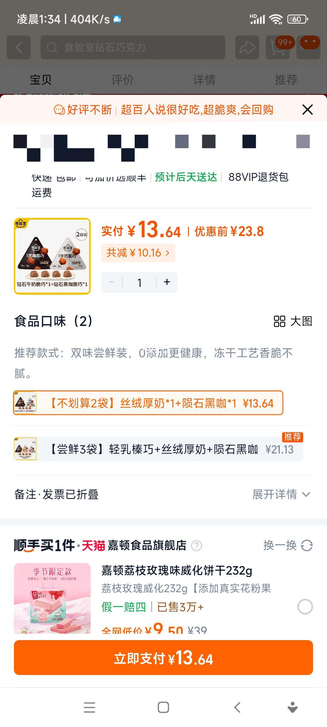 ʳʯɶɿţ̺ɿɿ֬нʳ(ÿ100g*2)Ż֤