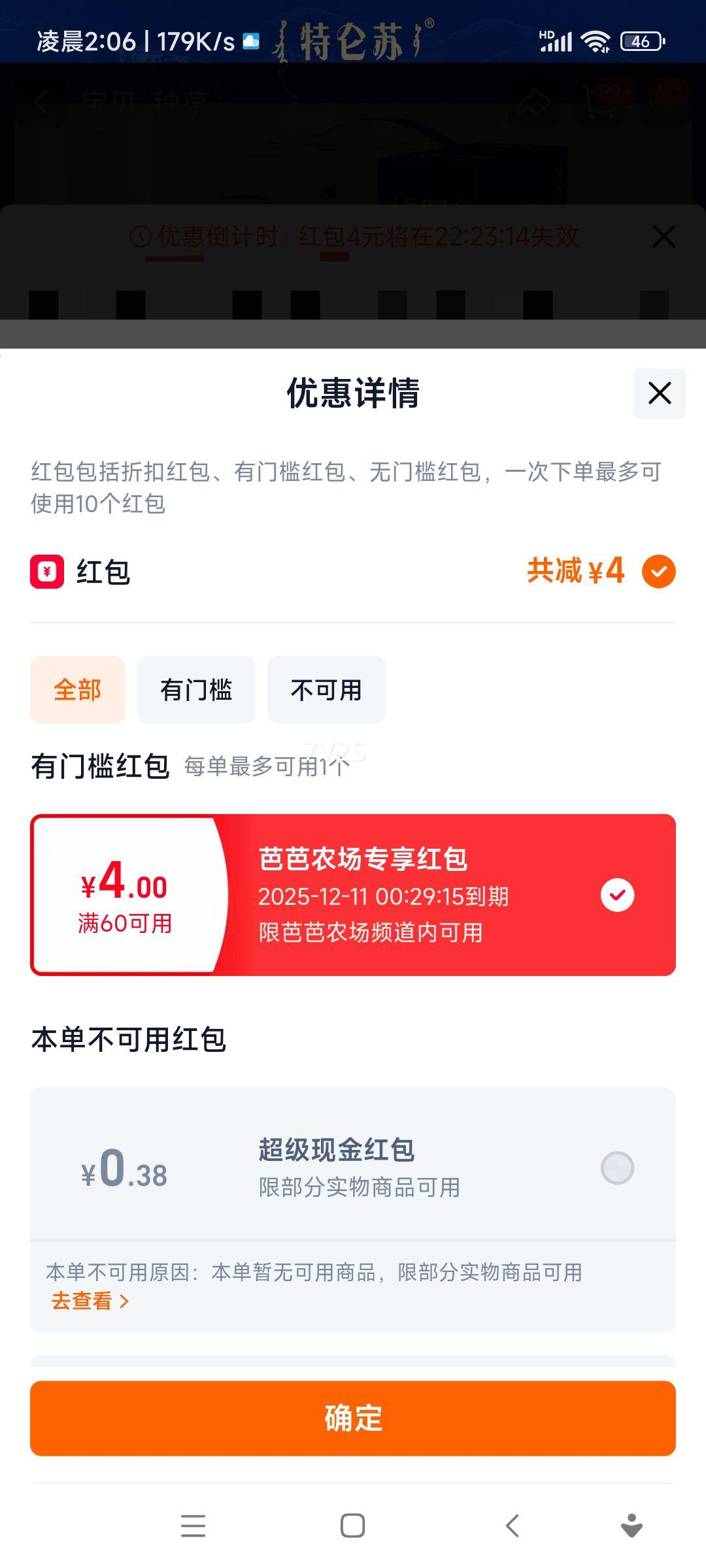 MSմţ250ml*16*2䴿ţ Ӫȫ֬Ż֤