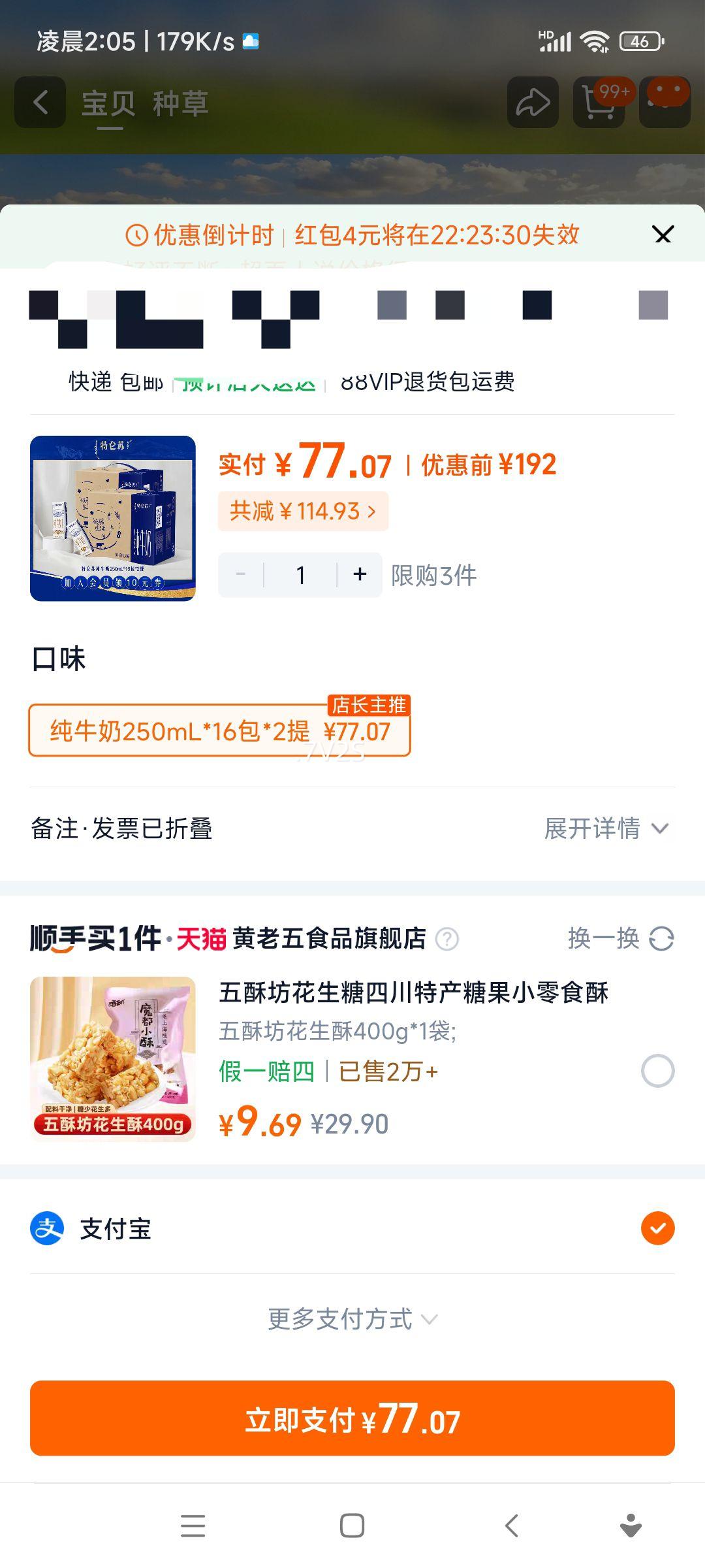 MSմţ250ml*16*2䴿ţ Ӫȫ֬Ż֤