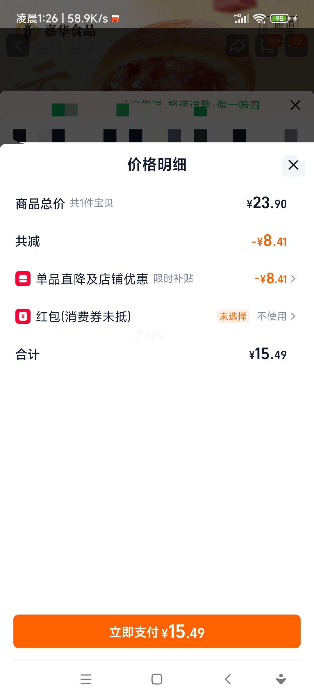 �λ� ����С������õ����ʽ������ �����ز���� �����±� �������  ԭζ 6ö�Ż�֤��