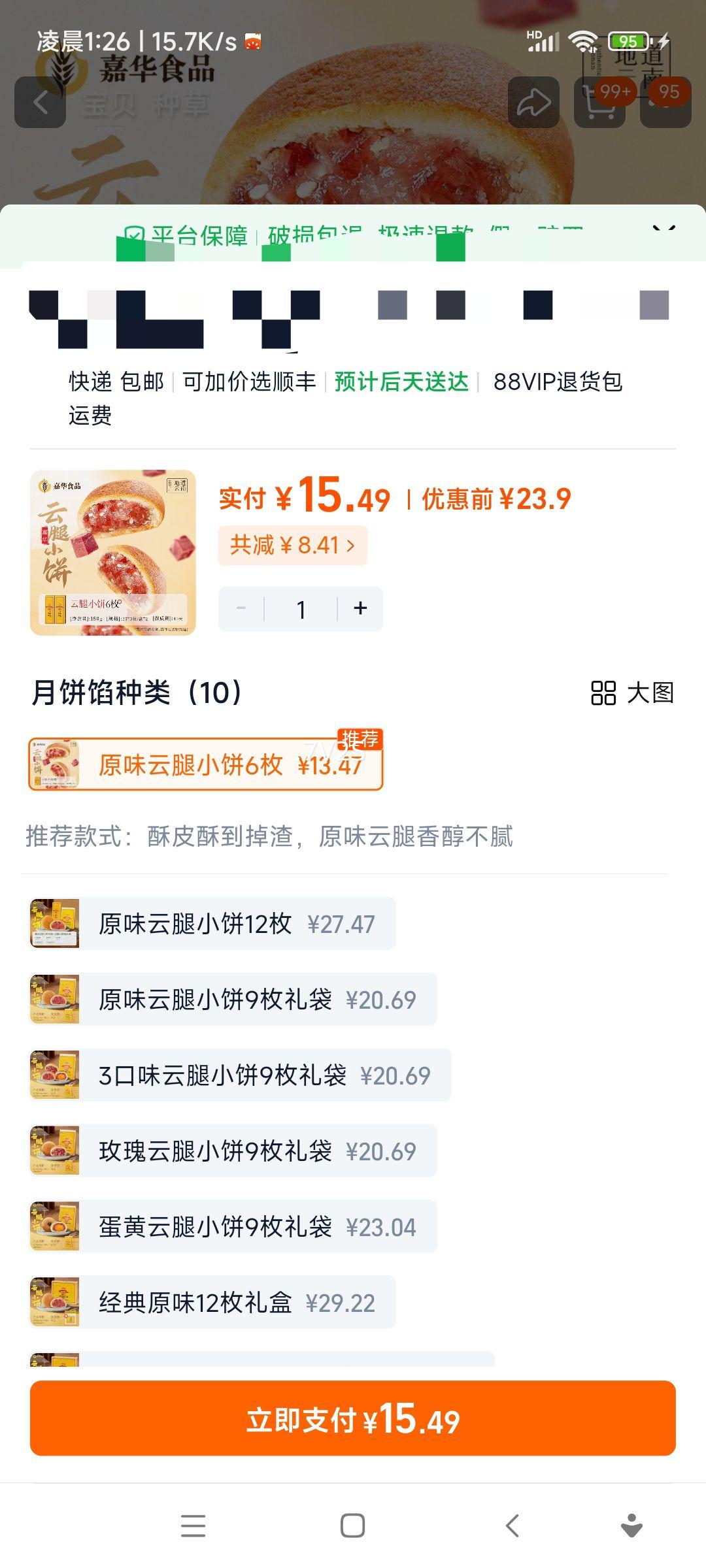 �λ� ����С������õ����ʽ������ �����ز���� �����±� �������  ԭζ 6ö�Ż�֤��