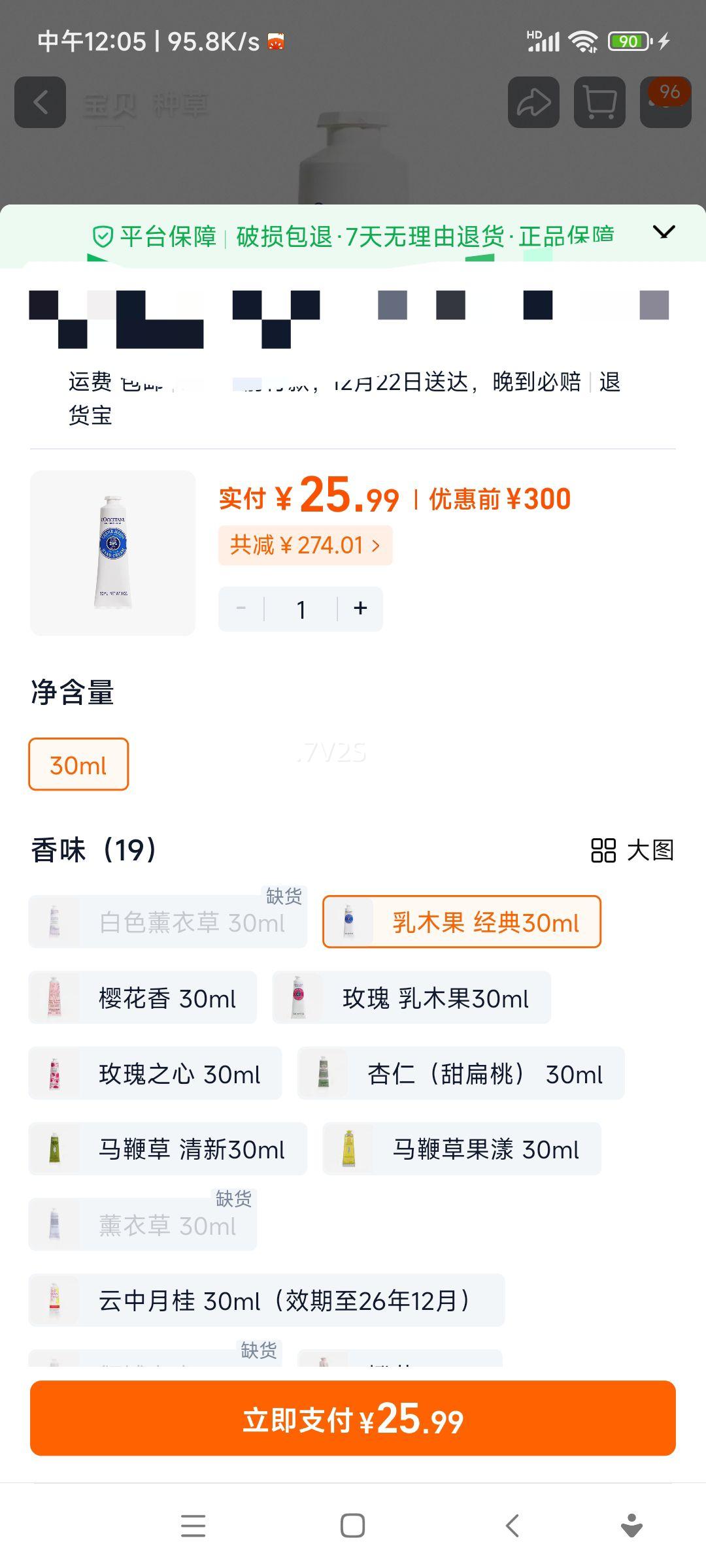 ŷ�浤 �����ͬ���˪ �� ��ľ�� 30ml ��ʪ���������Ż�֤��