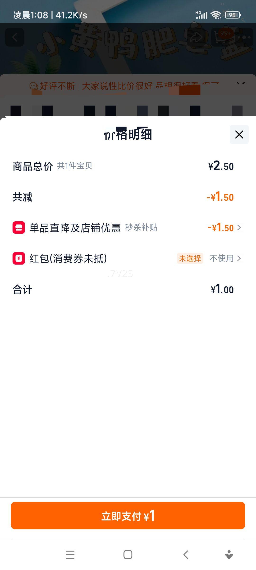 С��Ѽ ������ ��ͨ��������ˮ�� ������ �߼��� 2���Ż�֤��