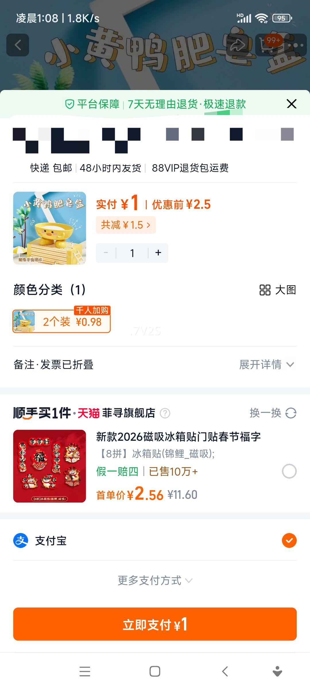 С��Ѽ ������ ��ͨ��������ˮ�� ������ �߼��� 2���Ż�֤��