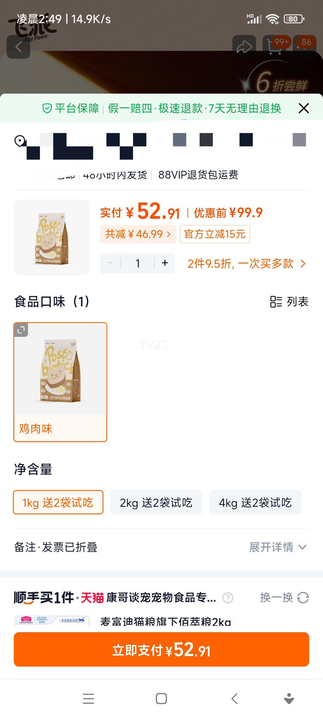 ���� ȫ�ۺ決è�� ����Ԫ�������� ��è��èͨ�� �콢����Ʒ 1kg�Ż�֤��