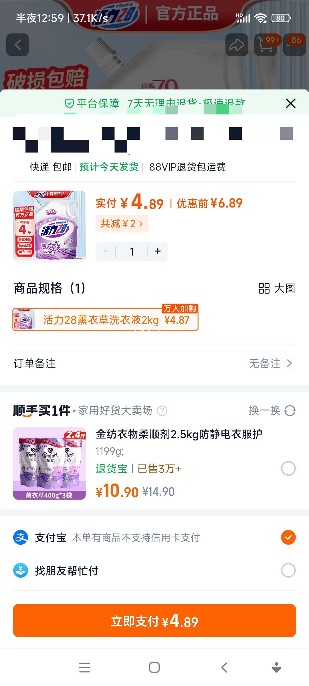 ����28 ޹�·ҷ�ϴ��Һ 4��װ ��޹���ͼӱ����� ��װ�־����� �������Ż�֤��