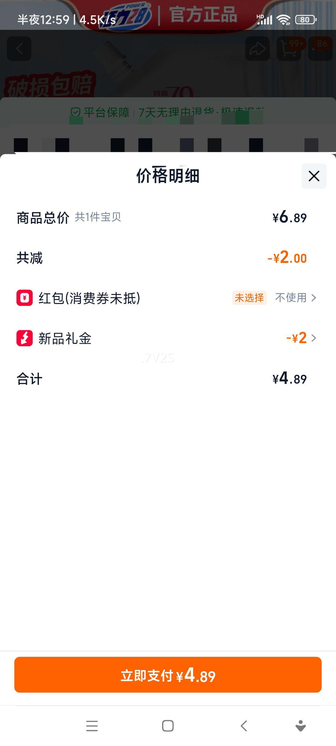 ����28 ޹�·ҷ�ϴ��Һ 4��װ ��޹���ͼӱ����� ��װ�־����� �������Ż�֤��