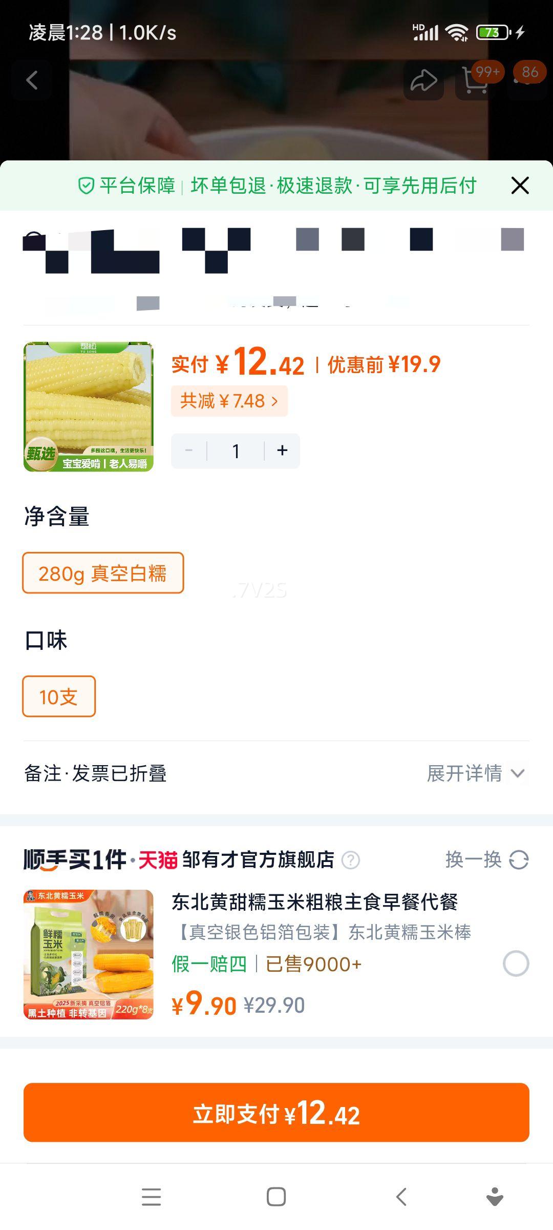 �������ʰ�Ŵ����10֧��֬������հ�װ�������� 280g 10֧�Ż�֤��