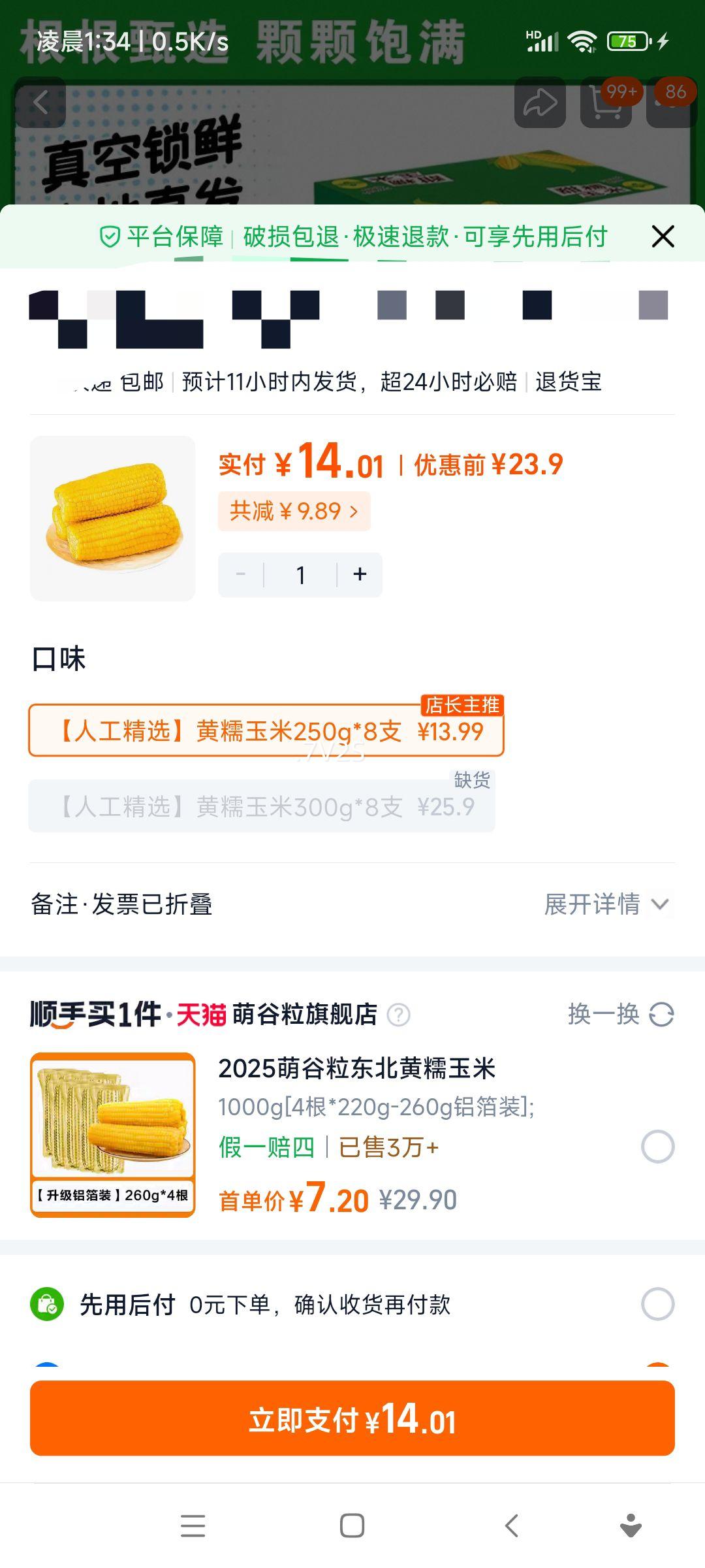 ������Ŵ���� ������ ��Ŵ��հ�װ �ٶ����� 250g*8֧ �˹���ѡ�Ż�֤��