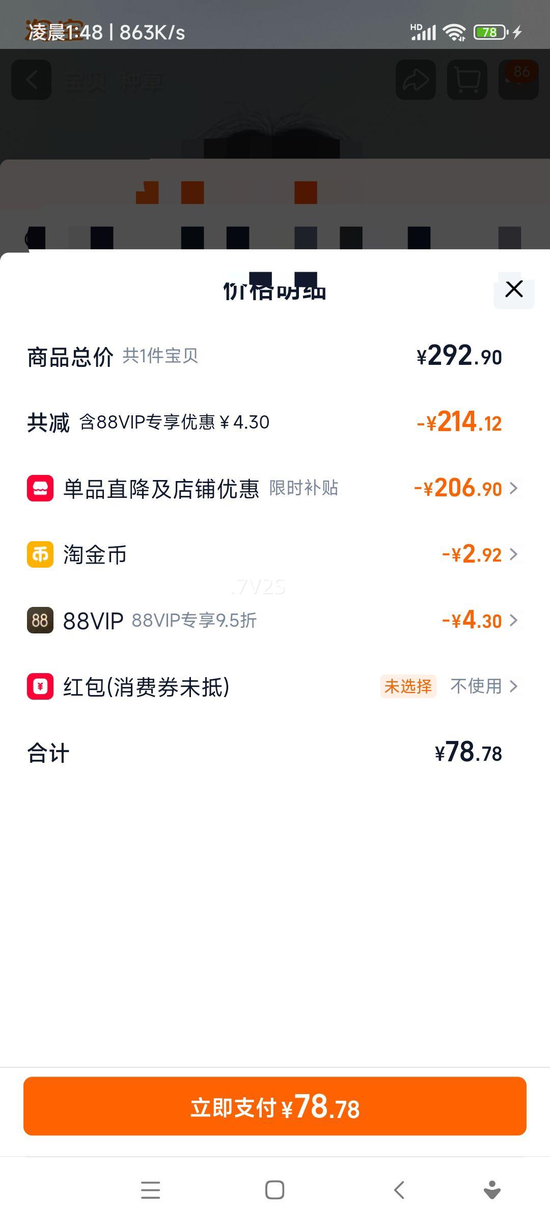 fino ͸������Һ��Ĥ 230g*3 ����ë���޸���ˮ���ڟh�͸��Ż�֤��