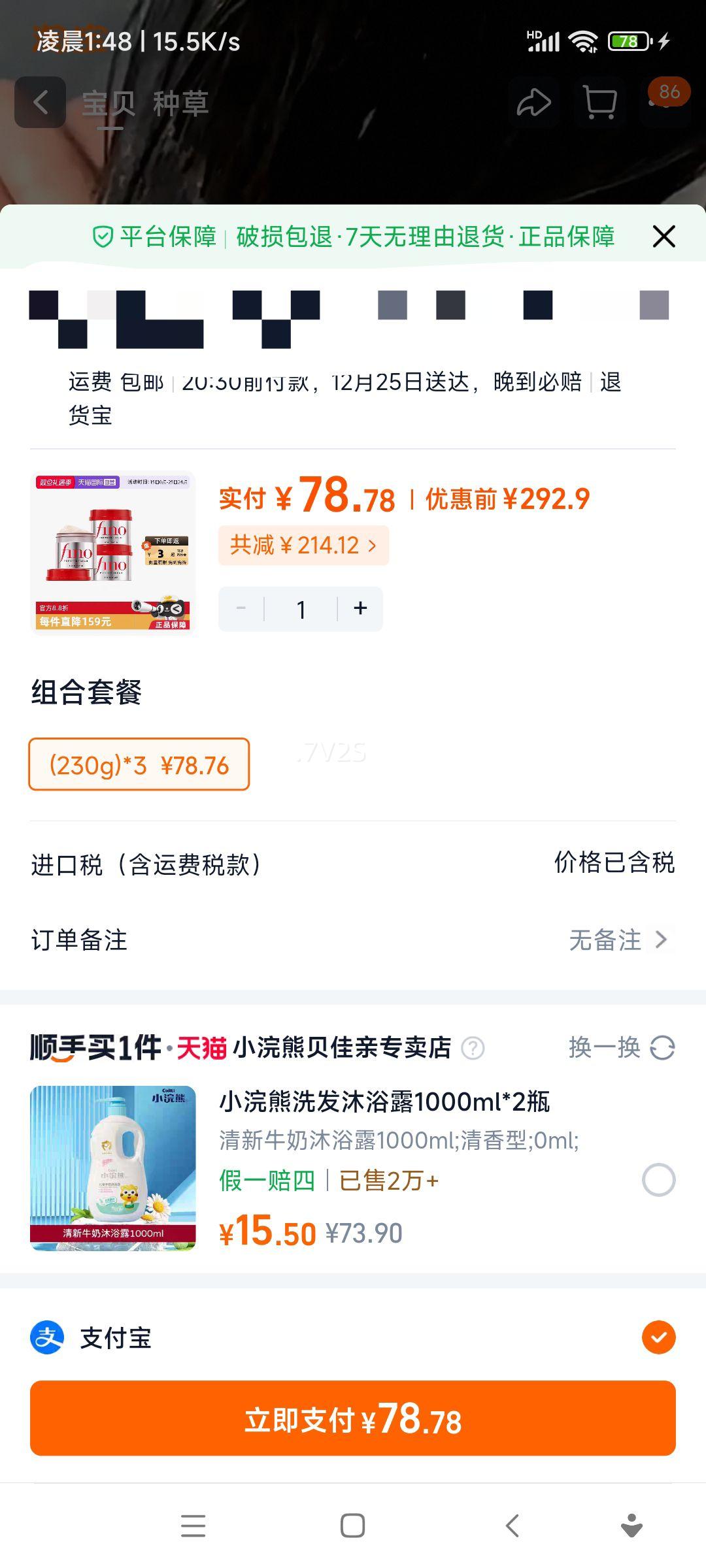 fino ͸������Һ��Ĥ 230g*3 ����ë���޸���ˮ���ڟh�͸��Ż�֤��