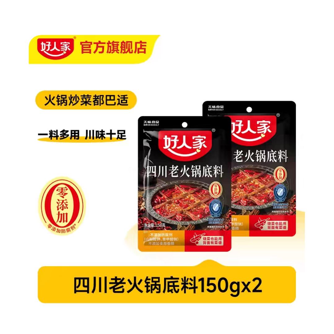 ���˼� ţ�ͻ������ 150g*2��С��һ�˷� ��ζ������������ ���� 11.27Ԫ(����ȯ)