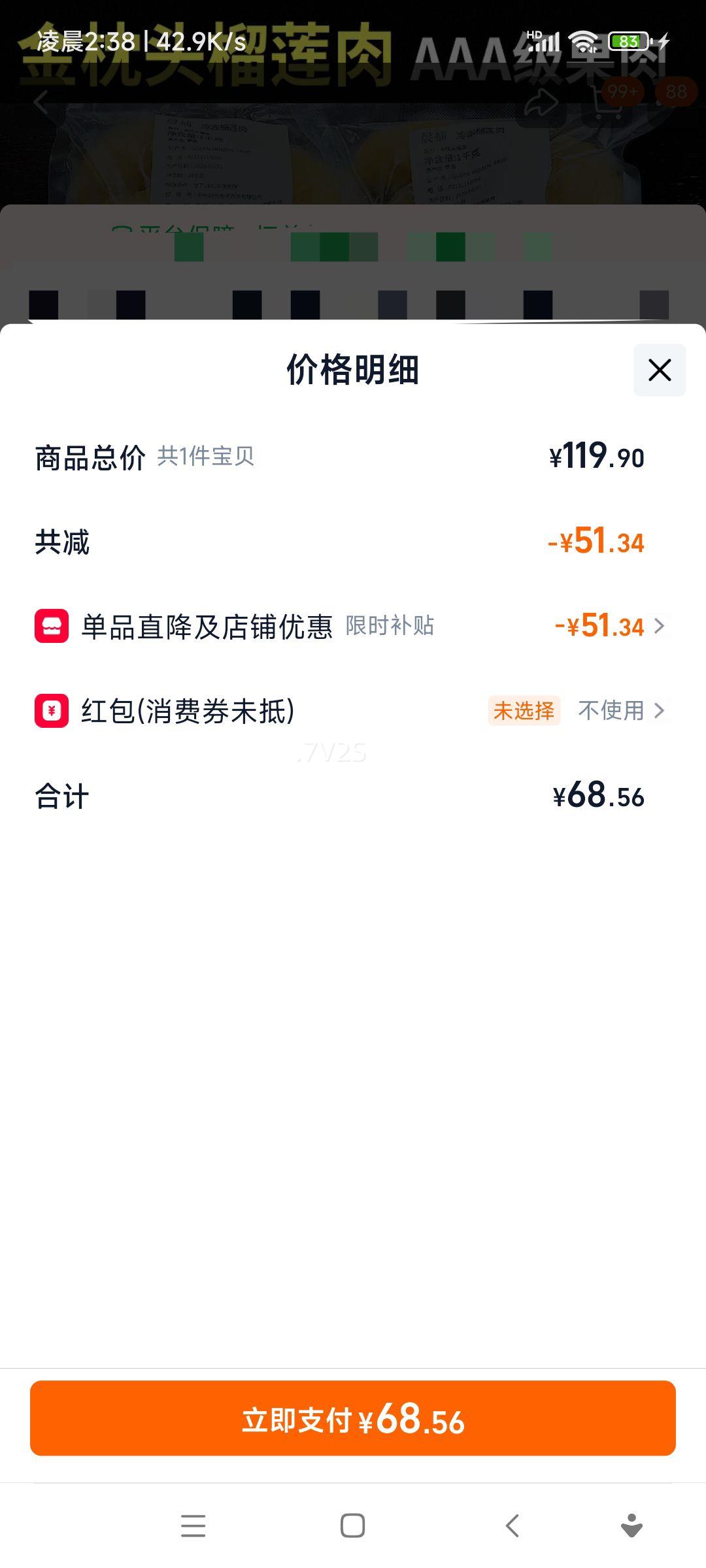 ���� ̩������ͷ�������䶳�޺� �ɿ����� ����ˮ�� �����ٶ����� �޺�2��(A����Ʒ������װ)�����Ż�֤��